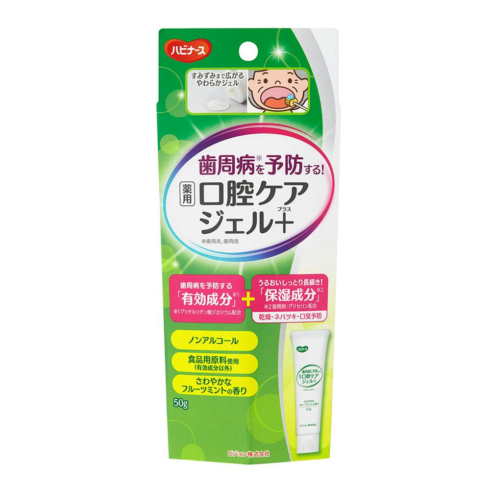 ピジョンタヒラ ハビナース 薬用口腔ケアジェルプラス 50g