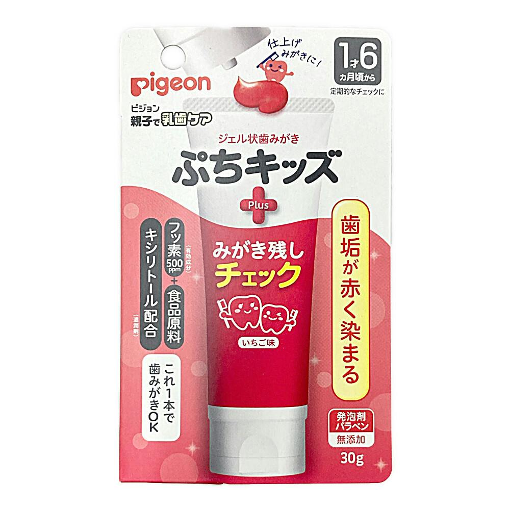 ジェル状歯みがき ぷちキッズ みがき残しチェックPLUS いちご味