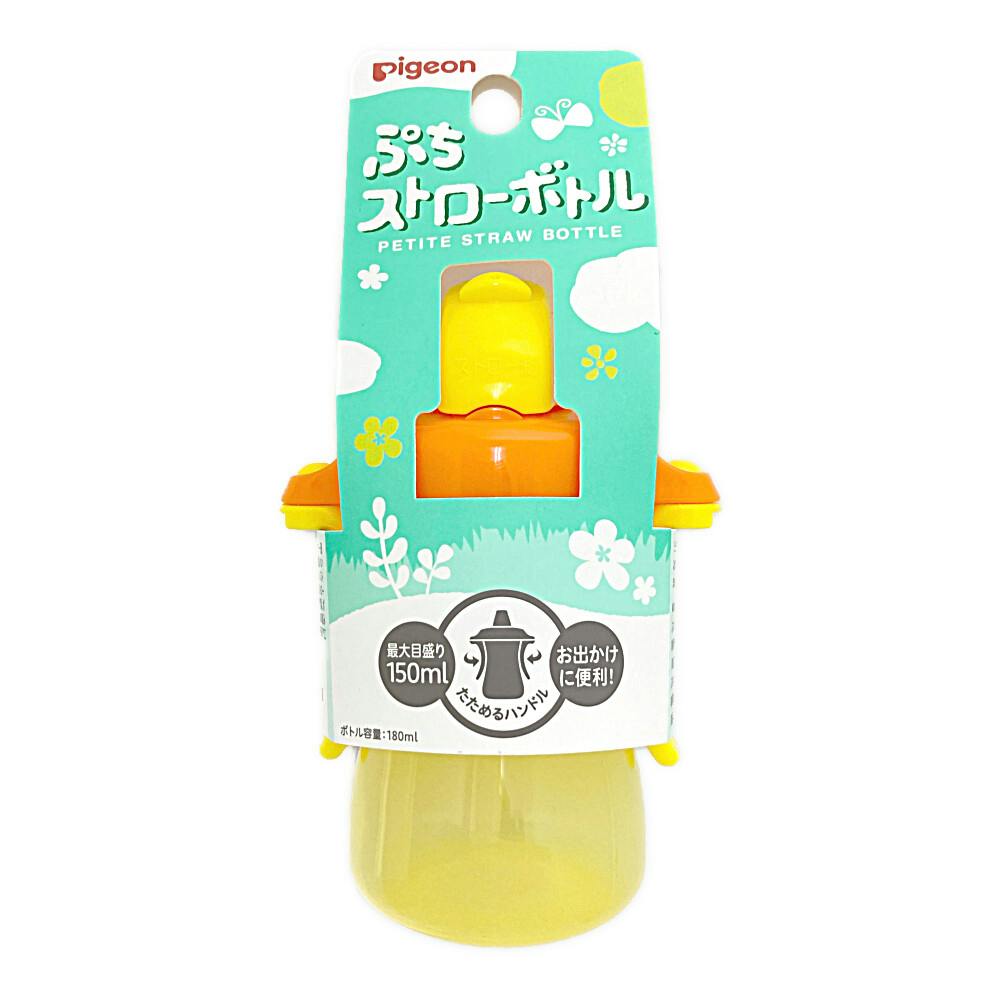 ぷちストローボトル ハニーイエロー