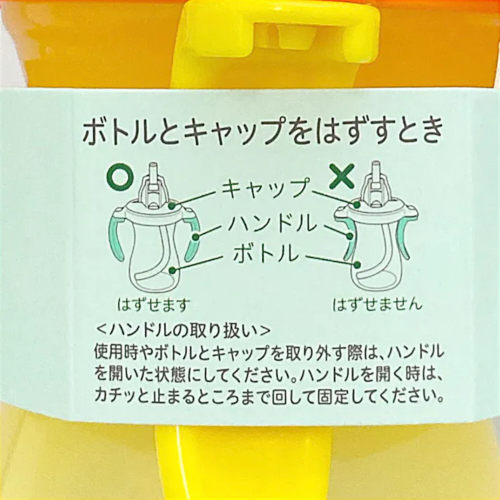 ぷちストローボトル ハニーイエロー