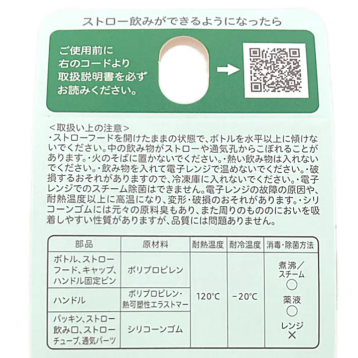 ぷちストローボトル ハニーイエロー