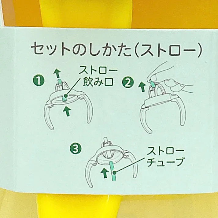 ぷちストローボトル ハニーイエロー
