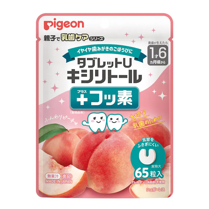 ピジョン タブレットU キシリトール+フッ素 ふんわりピーチ味 65粒