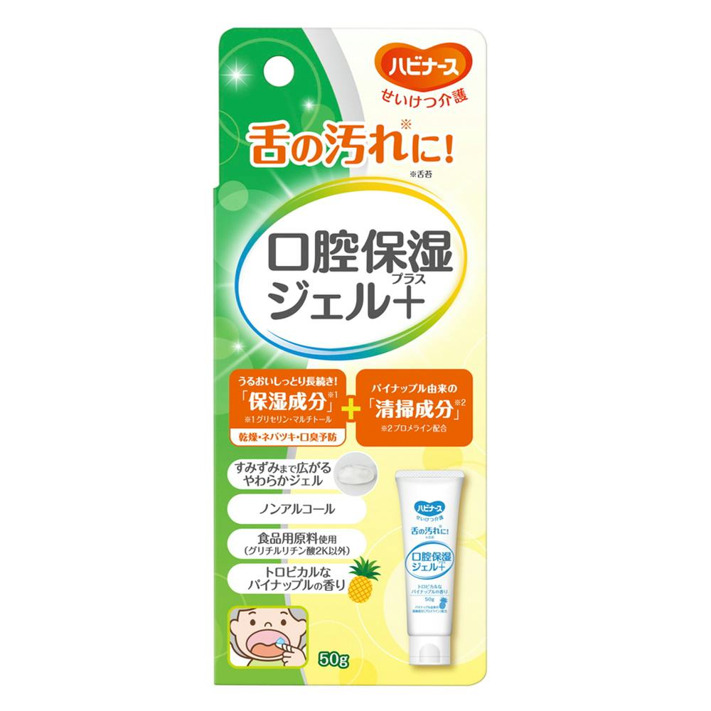 口腔保湿ジェルプラス 舌の汚れ用 パイナップルの香り 50g