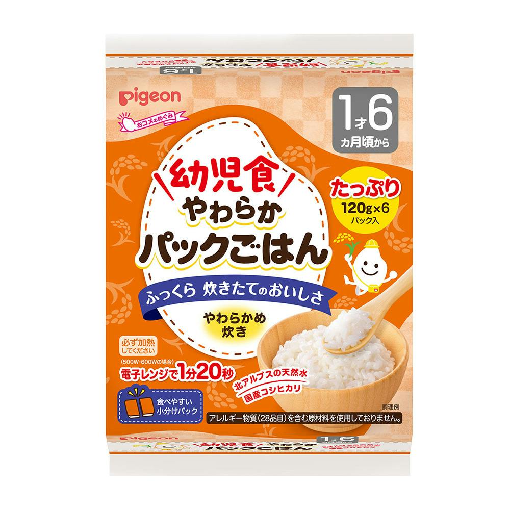 やわらかパックごはん 幼児食 1才6ヵ月頃～
