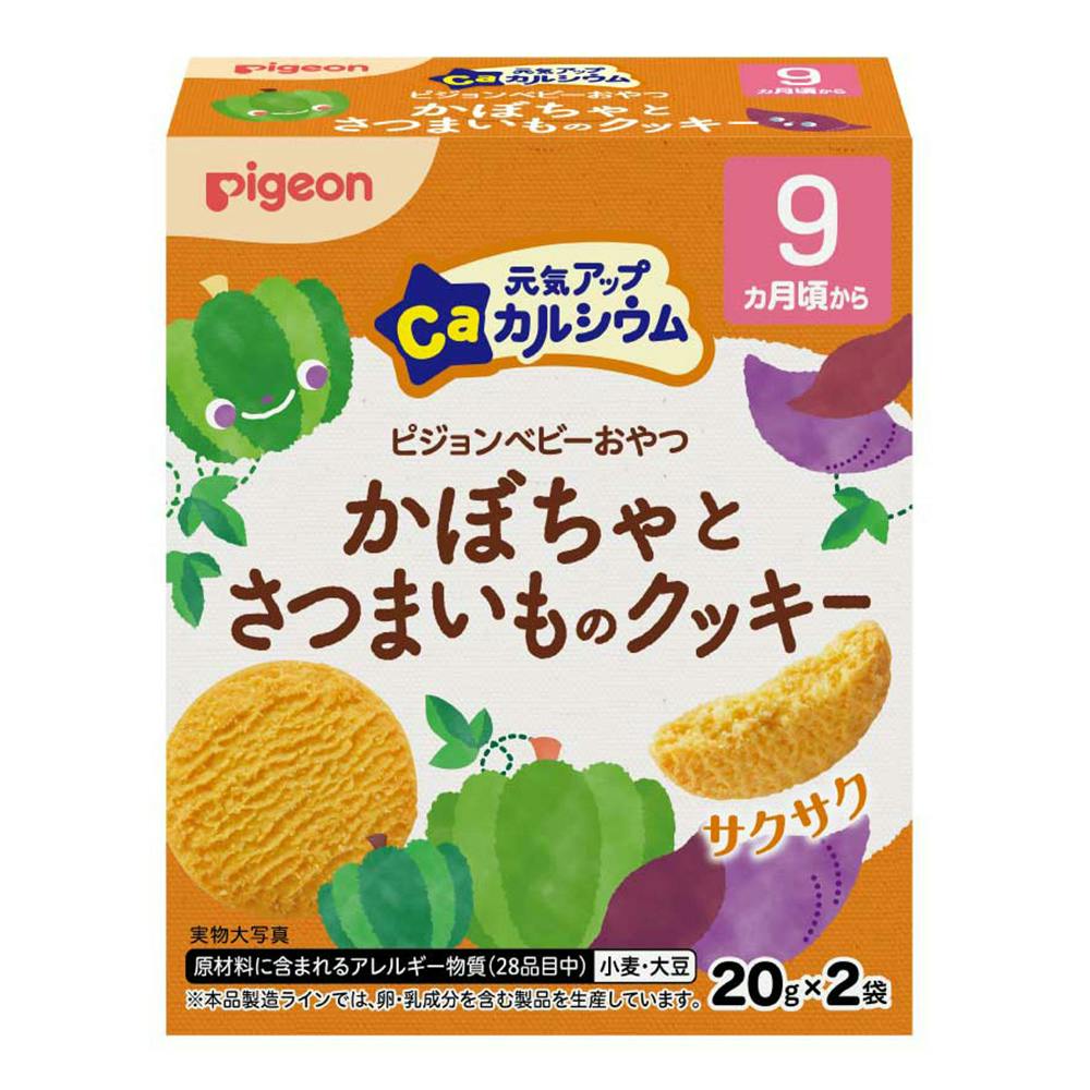 元気アップ カルシウム かぼちゃとさつまいものクッキー 9ヵ月頃から 20g×2袋