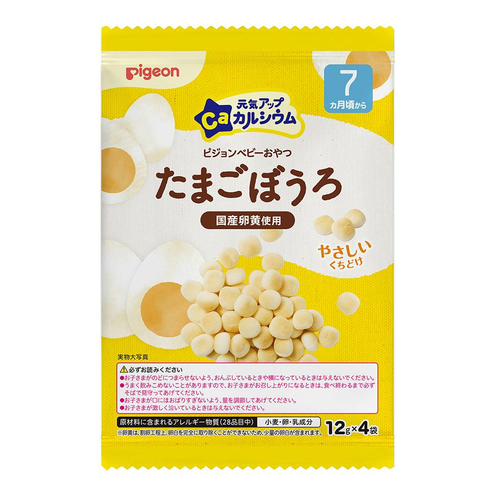 元気アップカルシウム たまごぼうろ 7ヶ月頃から