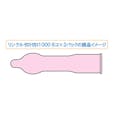 不二ラテックス リンクルゼロゼロ1000 2個パック(販売終了)