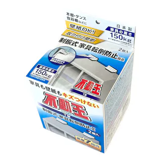 家具転倒防止器具 不動王T型固定式 FFT-009