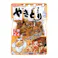 すみ焼 やきとり 塩味 80g