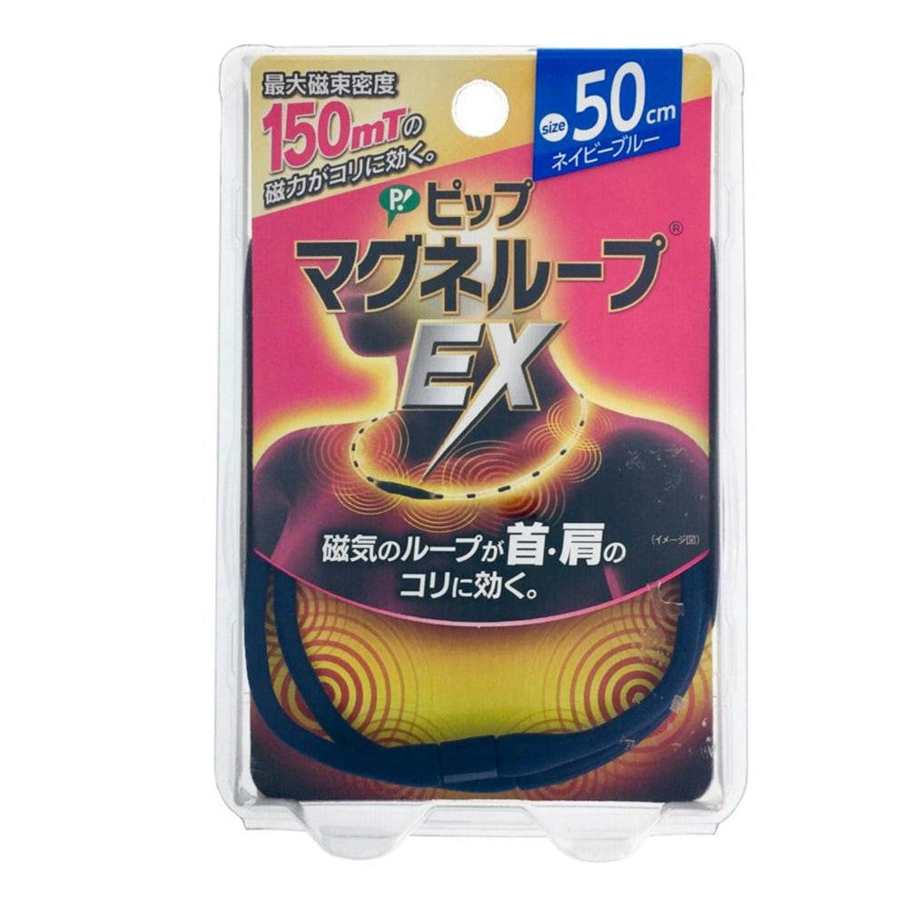 ピップ ピップマグネループEX ネイビーブルー 50cm|ホームセンター通販【カインズ】 ピップ ピップマグネループEX ネイビーブルー 50cm|ホームセンター通販【カインズ】