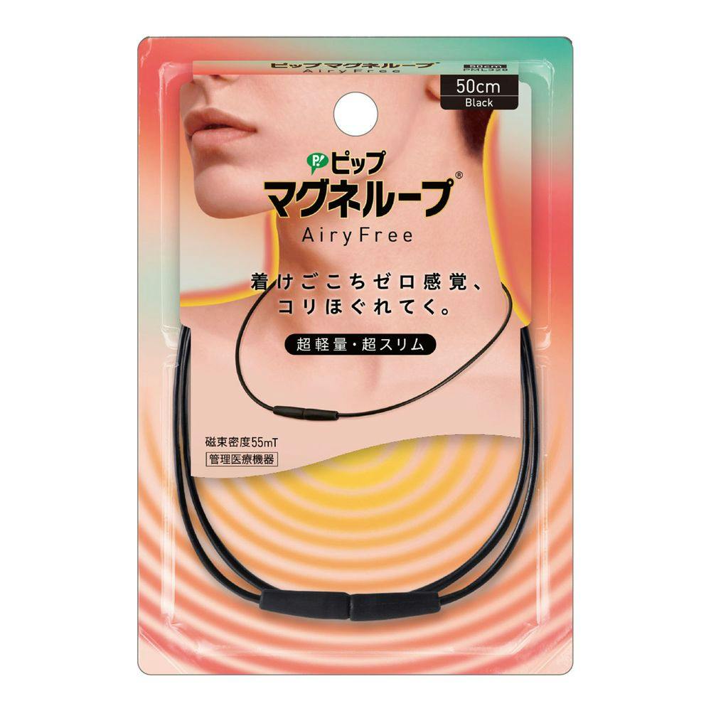 ピップマグネループAiryFree ブラック 50cm 衛生用品 ピップマグネループAiryFree ブラック 50cm 衛生用品
