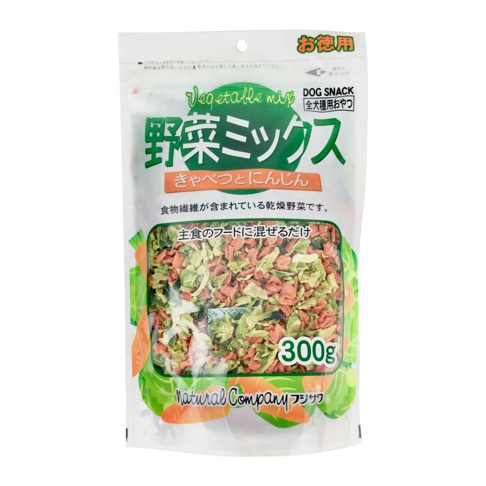 フジサワ 野菜ミックス きゃべつとにんじん お徳用 300g ペット用品（犬） ホームセンター通販【カインズ】