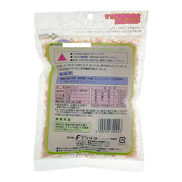 猫様専用ふりかけ 毛玉ケア 25g