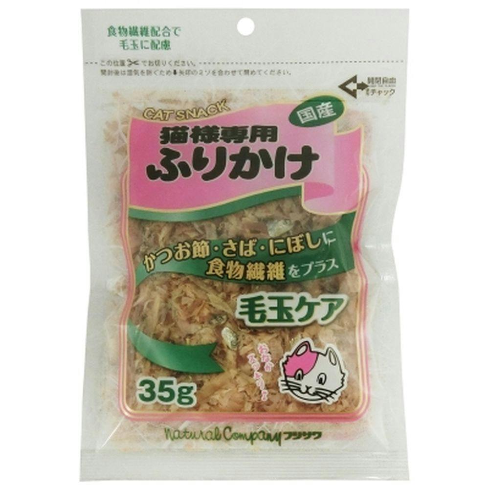 猫様専用ふりかけ 毛玉ケア 35g | ペット用品（猫） 通販 | ホームセンターのカインズ