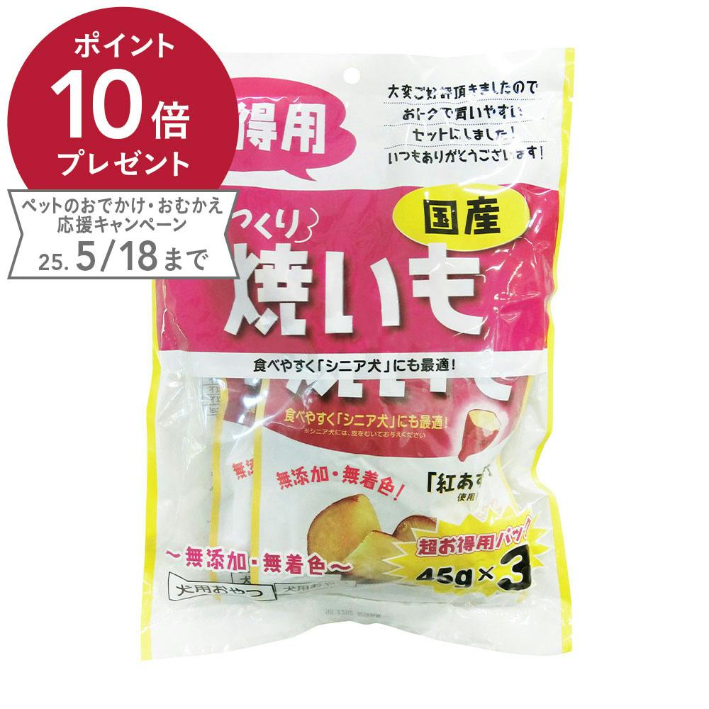 ほっくり焼いもお徳用 135g スナック・ドライタイプおやつ ほっくり焼いもお徳用 135g スナック・ドライタイプおやつ