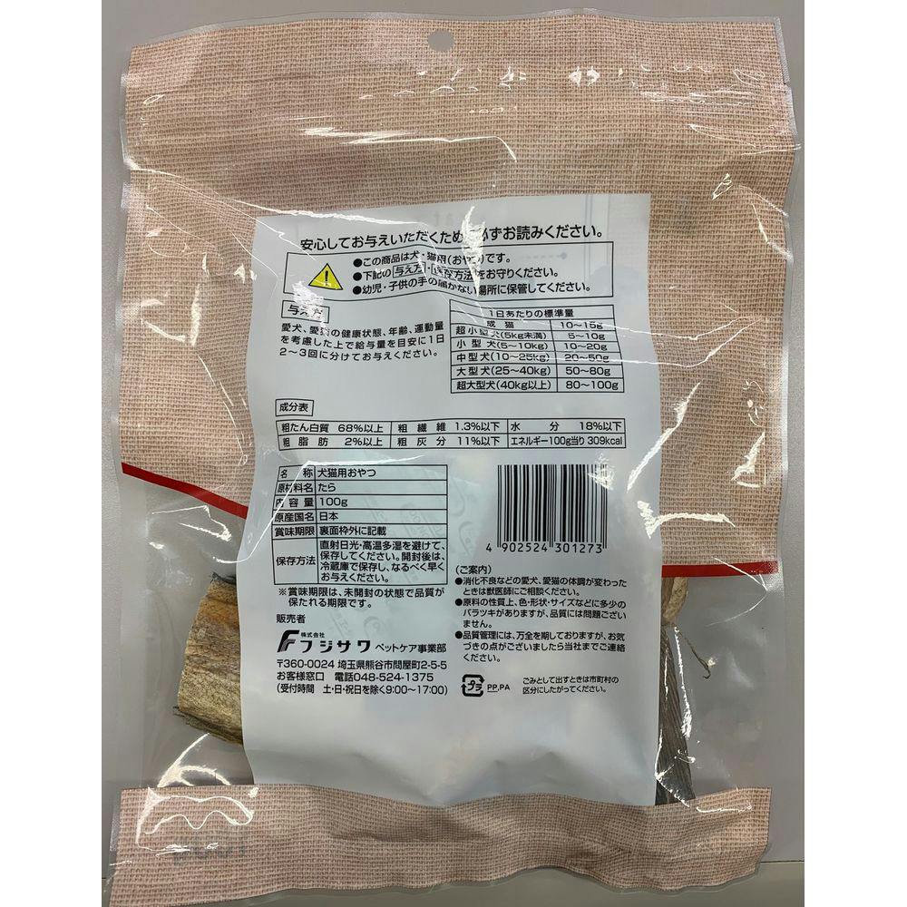 フジサワ 国産たら 無添加 100g | おやつ（犬） 通販