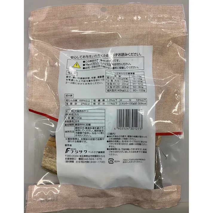 フジサワ 国産たら 無添加 100g