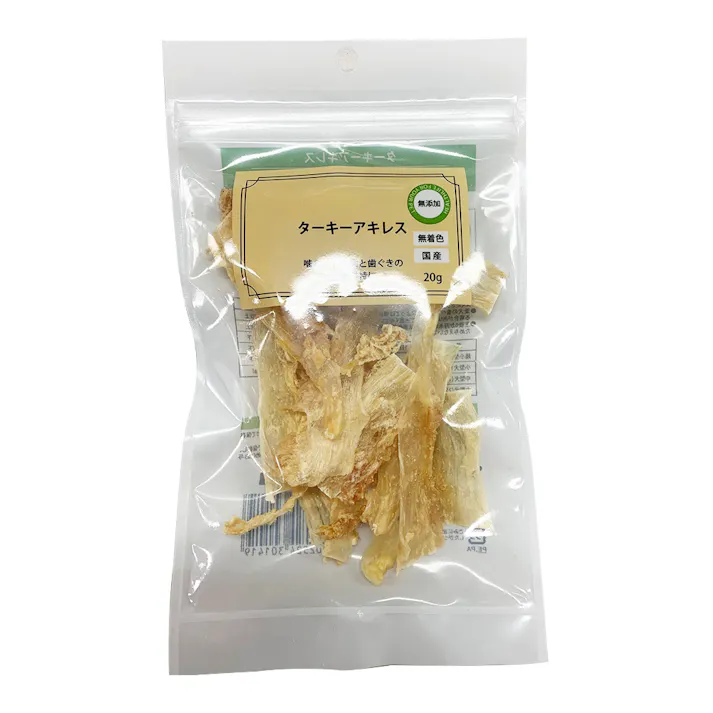 ターキーアキレス 20g