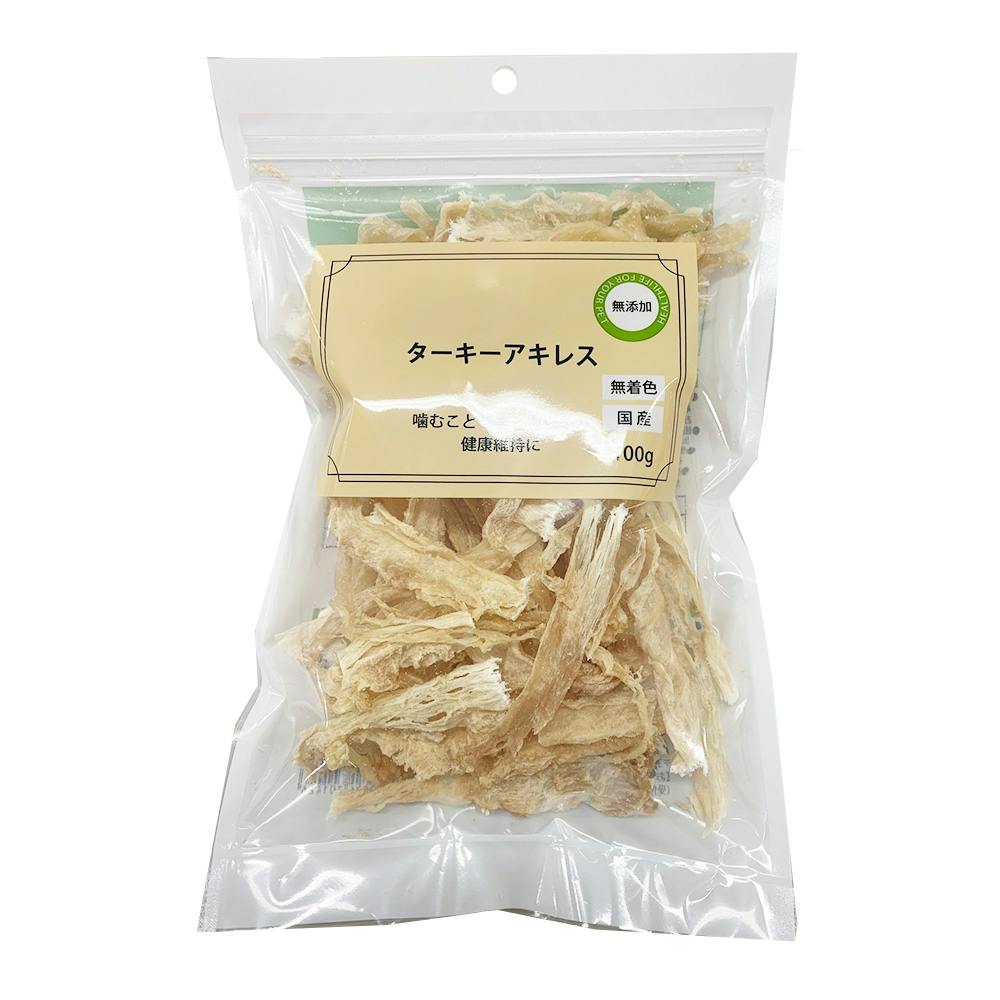 国産　無添加　七面鳥アキレスハーフ100g×10P 国産 無添加 七面鳥アキレスハーフ100g×10P 【公式通販】