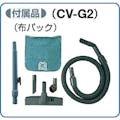 【CAINZ-DASH】日立グローバルライフソリューションズ 業務用掃除機　集じん容量７Ｌ CV-G2【別送品】