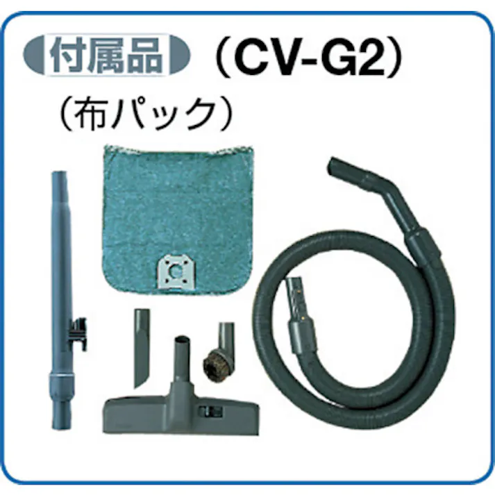 【CAINZ-DASH】日立製作所 業務用掃除機 集じん容量7L CV-G2【別送品】