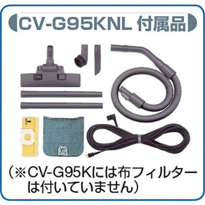 【CAINZ-DASH】日立グローバルライフソリューションズ 業務用掃除機　集じん容量５．５Ｌ CV-G95KNL【別送品】