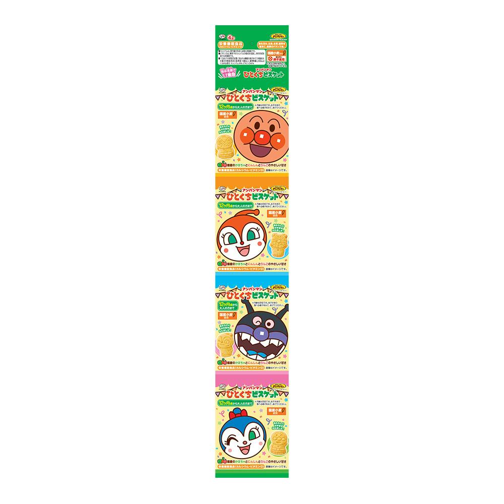 アンパンマン ひとくちビスケット 4連