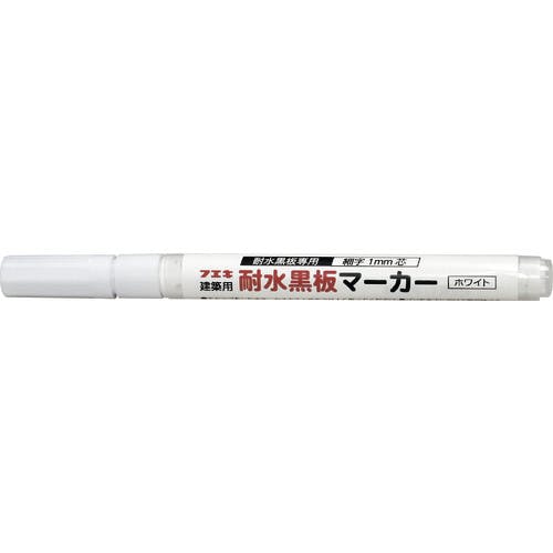 不易糊工業 耐水黒板マーカー 細 白 BMS1-H 建築用ペン 不易糊工業 耐水黒板マーカー 細 白 BMS1-H 建築用ペン