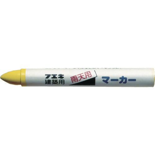 不易糊工業 建築用雨天用マーカー 黄 RM3-H 建築用ペン 不易糊工業 建築用雨天用マーカー 黄 RM3-H 建築用ペン