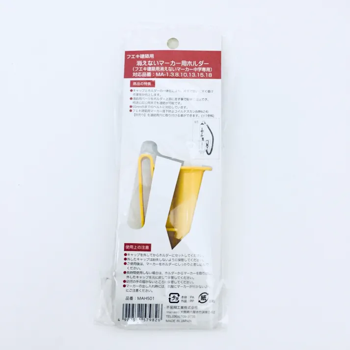 フエキ 工事用マーカー 消えないマーカー用ホルダー MAH501