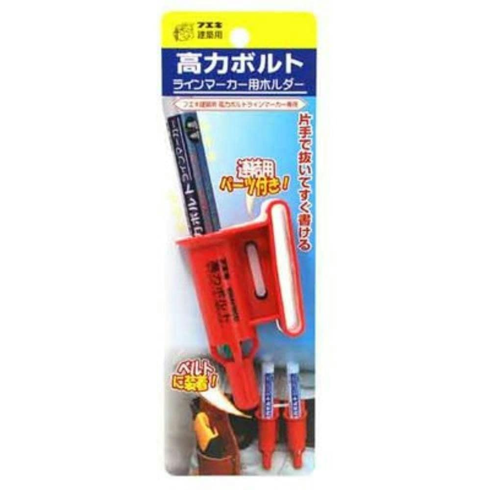 フエキ 工事用マーカー 高力ボルトラインマーカー 専用ホルダー BMAH600 チョーク・基準出し フエキ 工事用マーカー 高力ボルトラインマーカー 専用ホルダー BMAH600 チョーク・基準出し