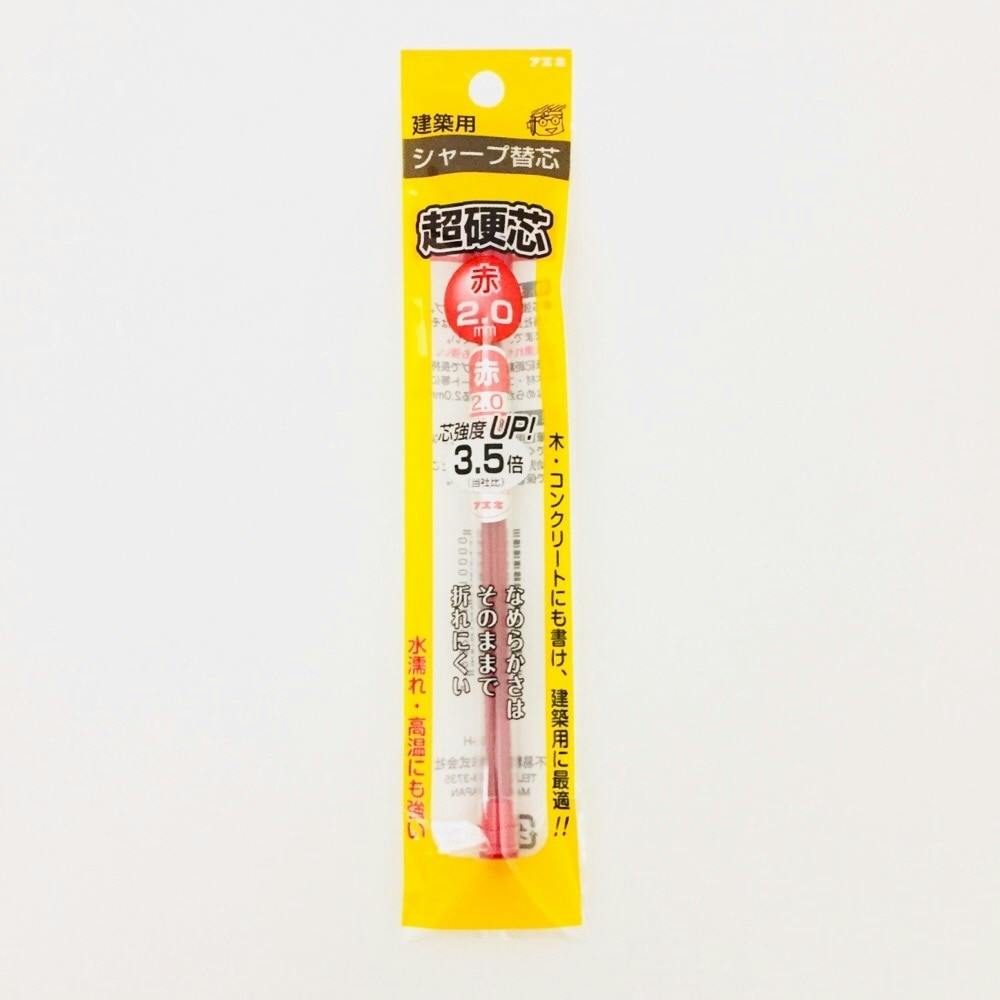 フエキ 建築用シャープペンシル 替芯 赤 2.0mm 超硬芯 チョーク・基準出し フエキ 建築用シャープペンシル 替芯 赤 2.0mm 超硬芯 チョーク・基準出し