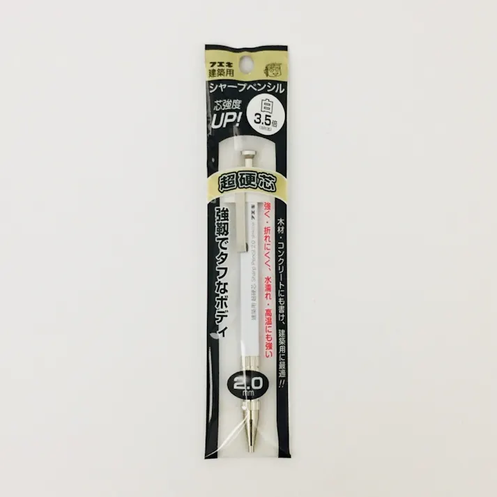 フエキ 建築用シャープペンシル 白 2.0mm 超硬芯