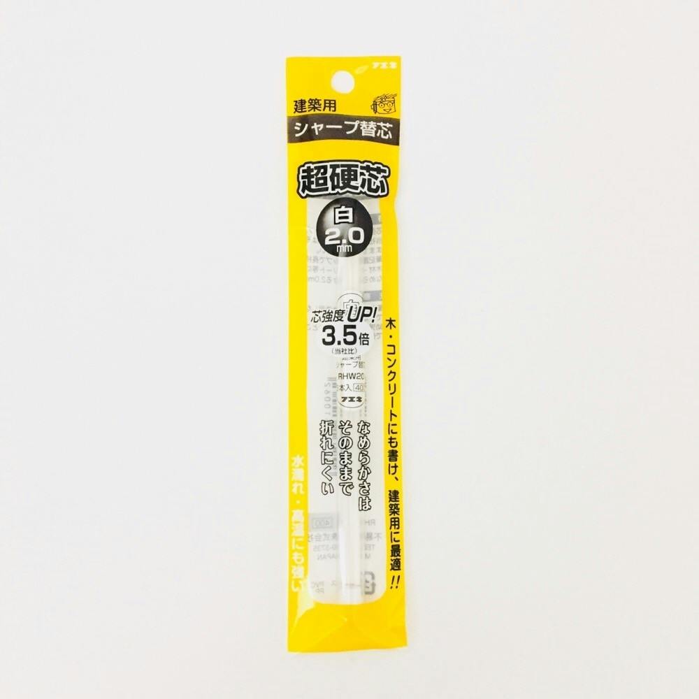 フエキ 建築用シャープペンシル 替芯 白 2.0mm 超硬芯 チョーク・基準出し フエキ 建築用シャープペンシル 替芯 白 2.0mm 超硬芯 チョーク・基準出し