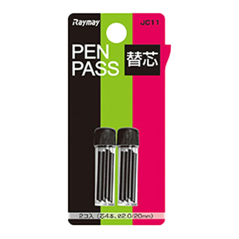 レイメイ ペン型 コンパス ペンパス 替芯 JC11