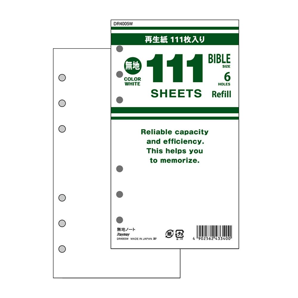 レイメイ 111徳用ノート 無地 ホワイト 聖書サイズ DR4005W