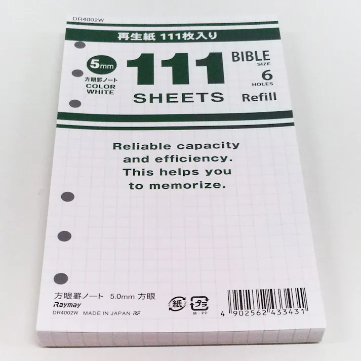 手帳リフィル 聖書サイズ 徳用 方眼