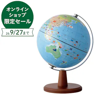 国旗・よみがな付き地球儀 球径20cm OYV221