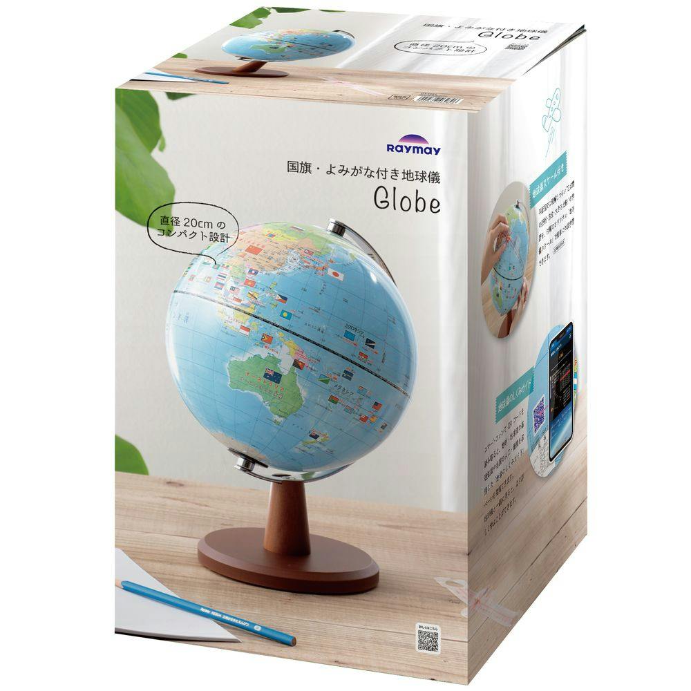 国旗・よみがな付き地球儀 球径20cm OYV221 | 文房具・事務用品 通販