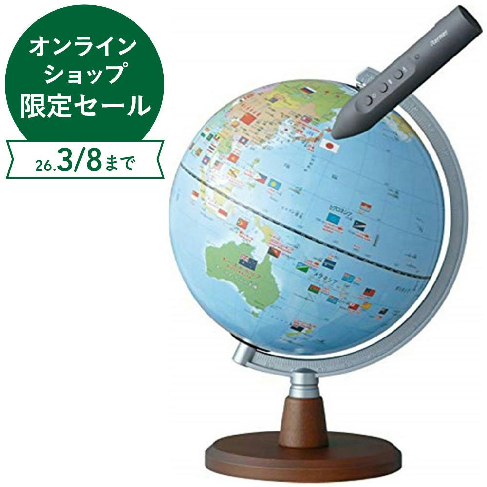しゃべる国旗付き地球儀 スタンダード 球径20cm OYV46