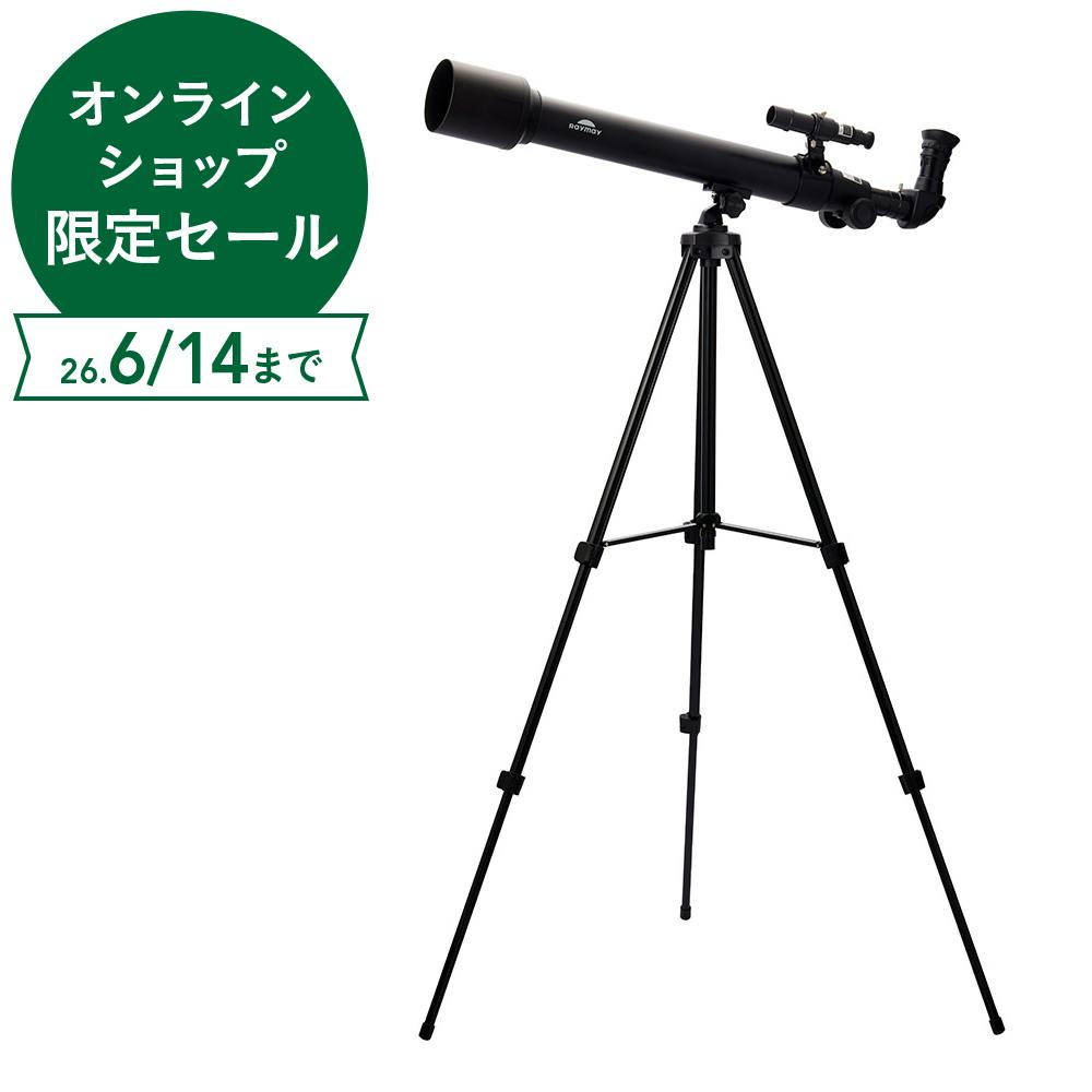 レイメイ 天体望遠鏡 屈折式・経緯台 RXA237