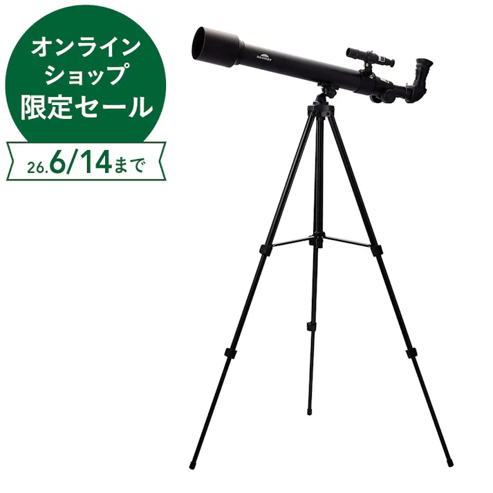 レイメイ 天体望遠鏡 屈折式・経緯台 RXA237
