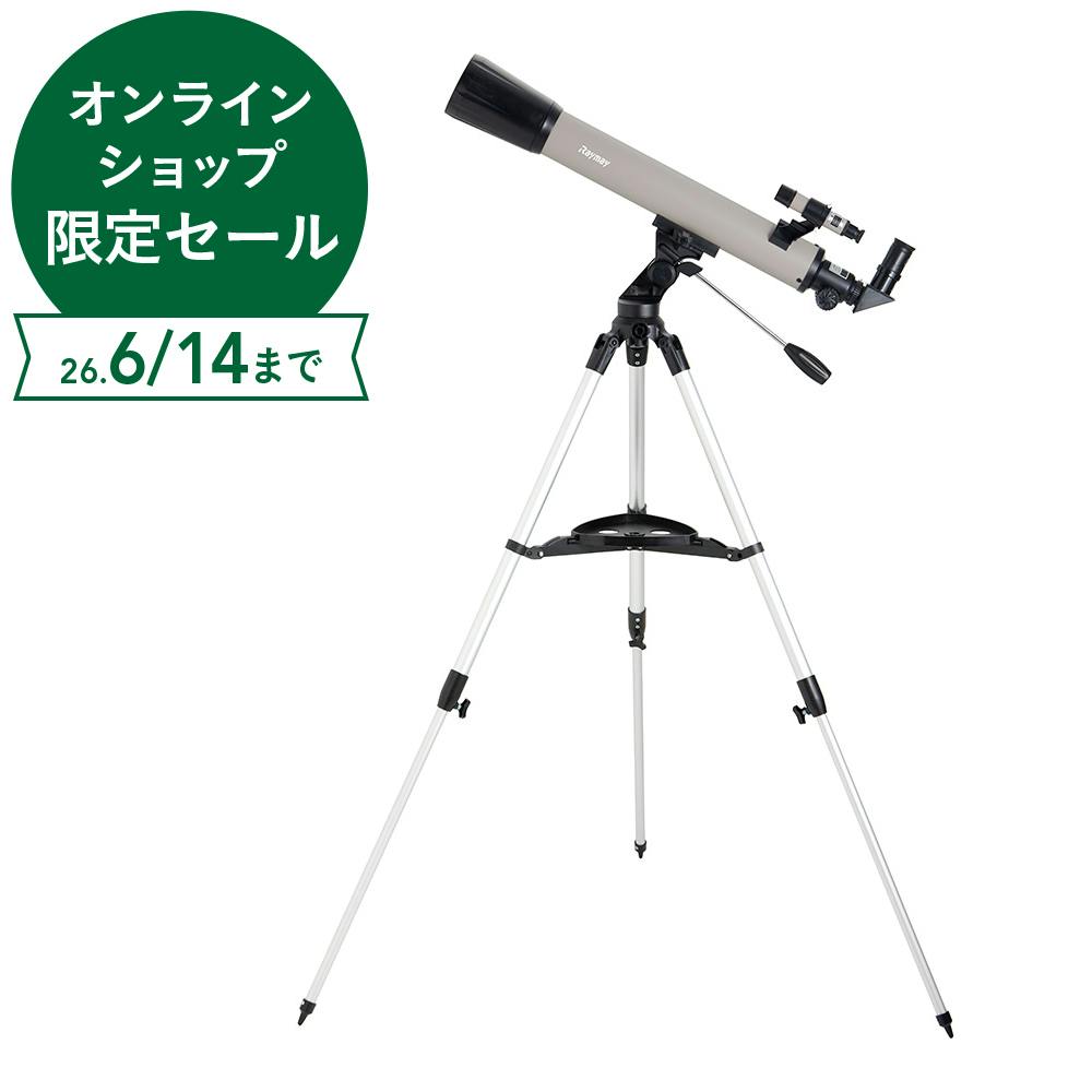 レイメイ 天体望遠鏡 屈折式・経緯台 RXA315