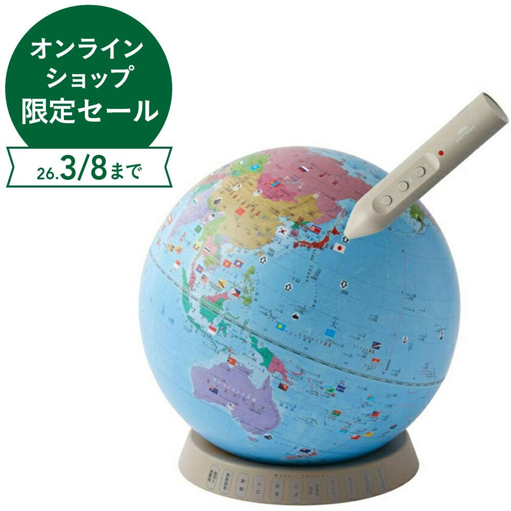 しゃべる国旗付き地球儀＆カルタ タッチミー 球径20cm OYV1138