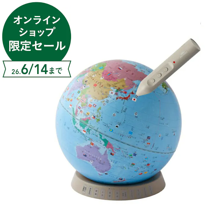 しゃべる国旗付き地球儀&カルタ タッチミー 球径20cm OYV1138