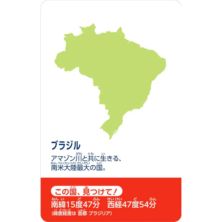 しゃべる国旗付き地球儀&カルタ タッチミー 球径20cm OYV1138