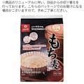 はくばく もち麦ごはん 50g×12袋入