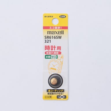 マクセル 時計用電池SR616SW 1BT