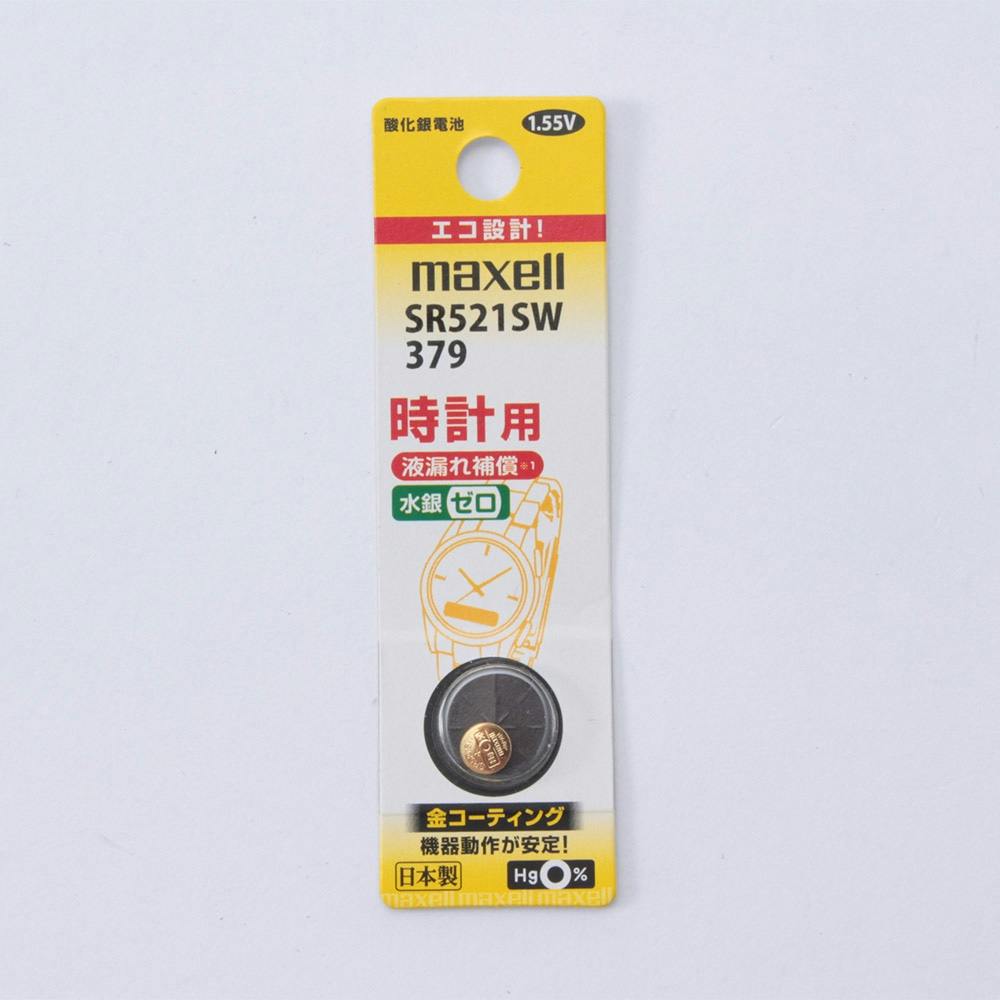 マクセル 時計用電池SR521SW 1BT(販売終了) | 時計 通販